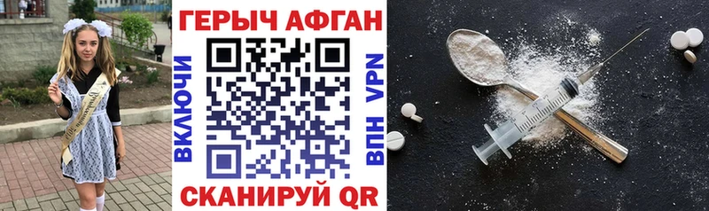 Героин Афган  где можно купить наркотик  МЕГА онион  Билибино 