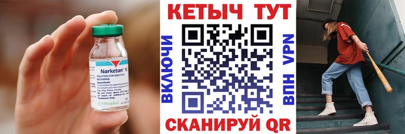Кетамин VHQ  Билибино 