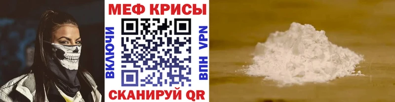 это состав OMG сайт Билибино Меф мяу мяу